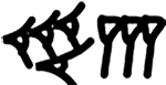 Babylonian numeral 43 is displayed.