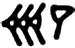 Babylonian numeral 31 is displayed.
